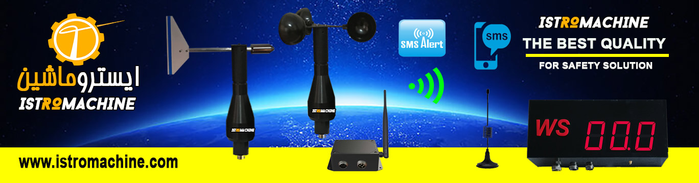 بادسنج دیجیتالی - سنسور سرعت باد گلخانه