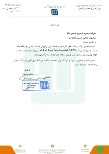 شرکت رادمان تجهیز آذین - پروژه فولاد اپال پارسان سنگان