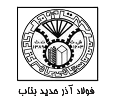 مجتمع فولاد آذر بناب