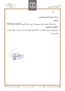 شرکت فولاد تدبیر ایرانیان