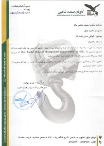 شرکت کاویان صنعت شاهین - پروژه فولاد پاسارگاد