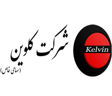 شرکت کلوین