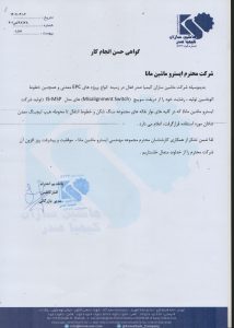 شرکت ماشین سازان کیمیا صدر - پروژه طلای شادان