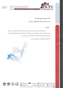 شرکت کیان پولاد سده - پروژه های گندله سازی بهاباد و مجتمع فولاد خراسان