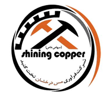 شرکت فرآوری مس درخشان تخت گنبد