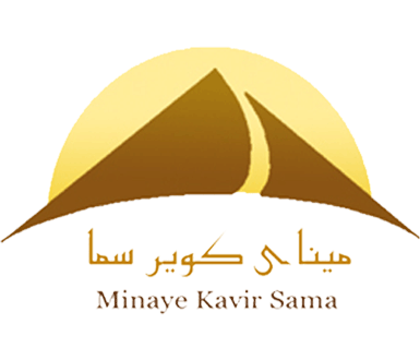 شرکت اکتشاف و استخراج و فراوری مینای کویر سماء