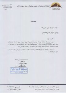 شرکت اکتشاف و استخراج مینایی کویر سماء