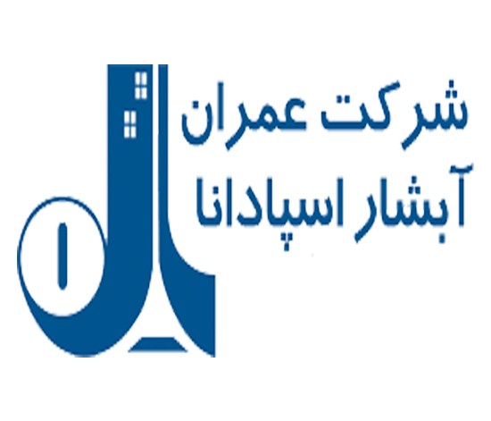 شرکت عمران آبشار اسپادانا