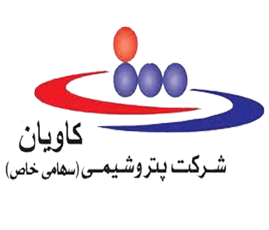 شرکت پتروشیمی کاویان