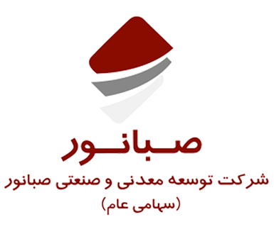 شرکت توسعه معدنی و صنعتی صبانور