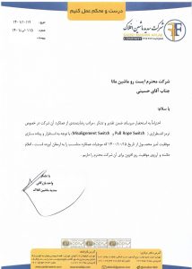 شرکت سدید ماشین افلاک