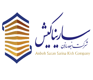 شرکت انبوه سازان سارینا کیش