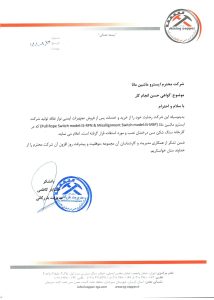 شرکت فرآوری مس درخشان تخت گنبد-کارخانه کنسانتره مس درخشان تخت گنبد