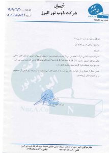 شرکت ذوب نور البرز