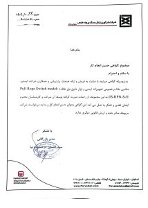 شرکت فرآوری زغال سنگ پروده طبس-کارخانه زغال شویی پروده طبس