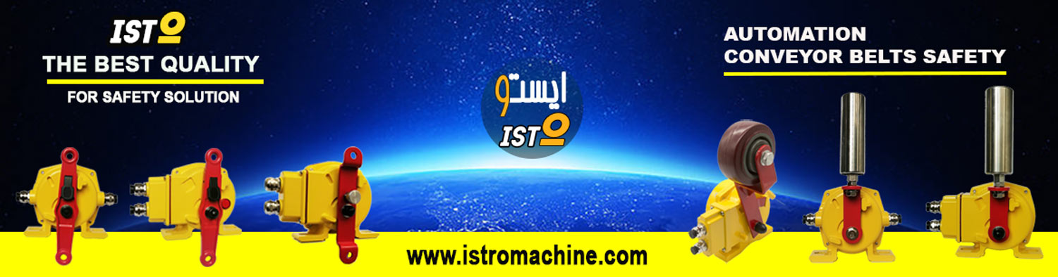 تجهیزات ایمنی نوار نقاله ها و کانوایرهای انتقال مصالح (پول راپ سوییچ-دریفت سوییچ-misalignment switch-Pull Rope Switch) تجهیزات ایمنی نوار نقاله ها و کانوایرهای انتقال مصالح (پول راپ سوییچ-دریفت سوییچ-misalignment switch-Pull Rope Switch)
