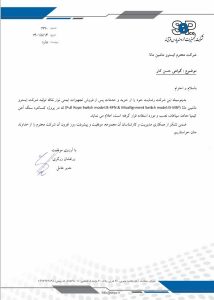 شرکت تجهیزات خردمند پارس فرآیند - پروژه کنسانتره کیمیا معادن سپاهان