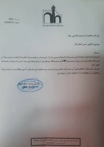 پالایشگاه کرمانشاه