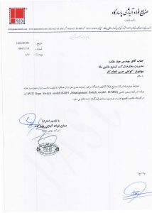 شرکت صنایع فولاد آلیاژی پاسارگاد- پروژه تیتانیوم کهنوج